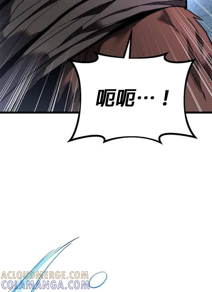 《家之王者》第44话 第28页