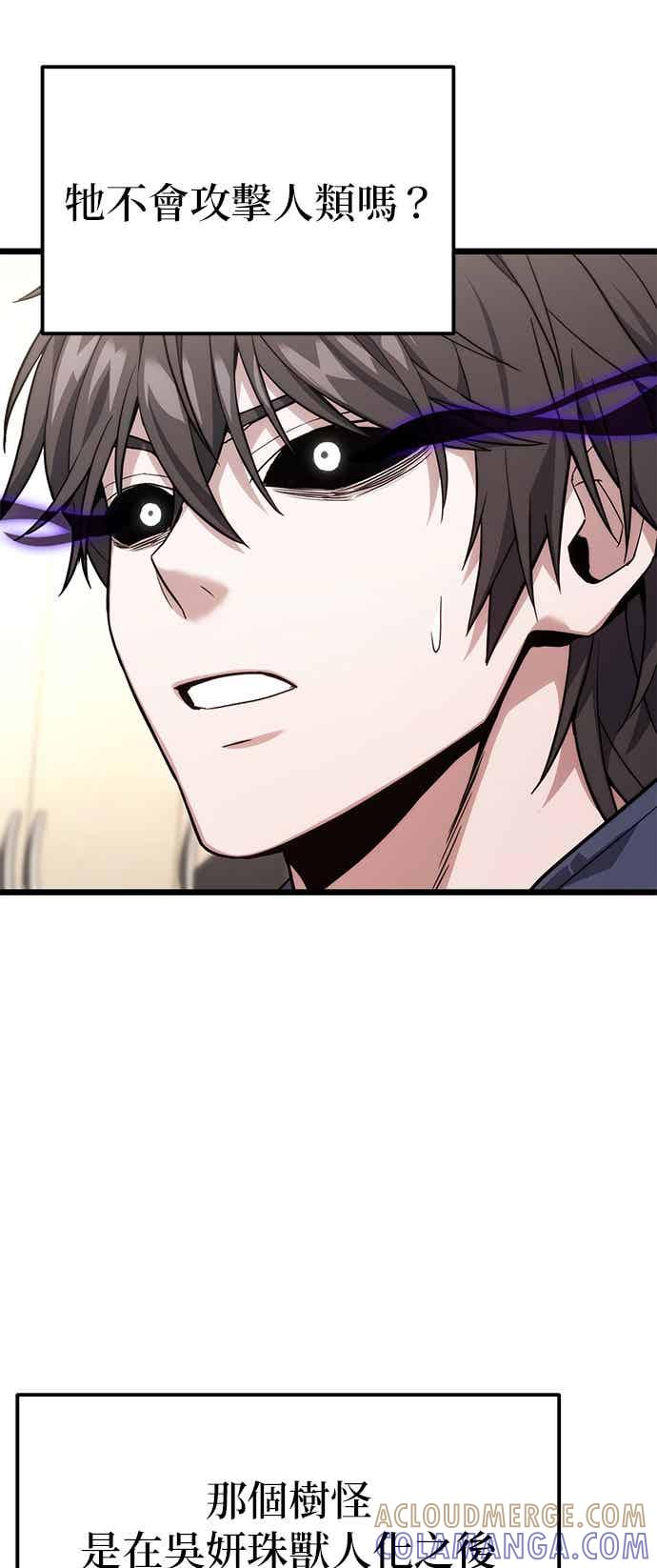《家之王者》第44话 第52页