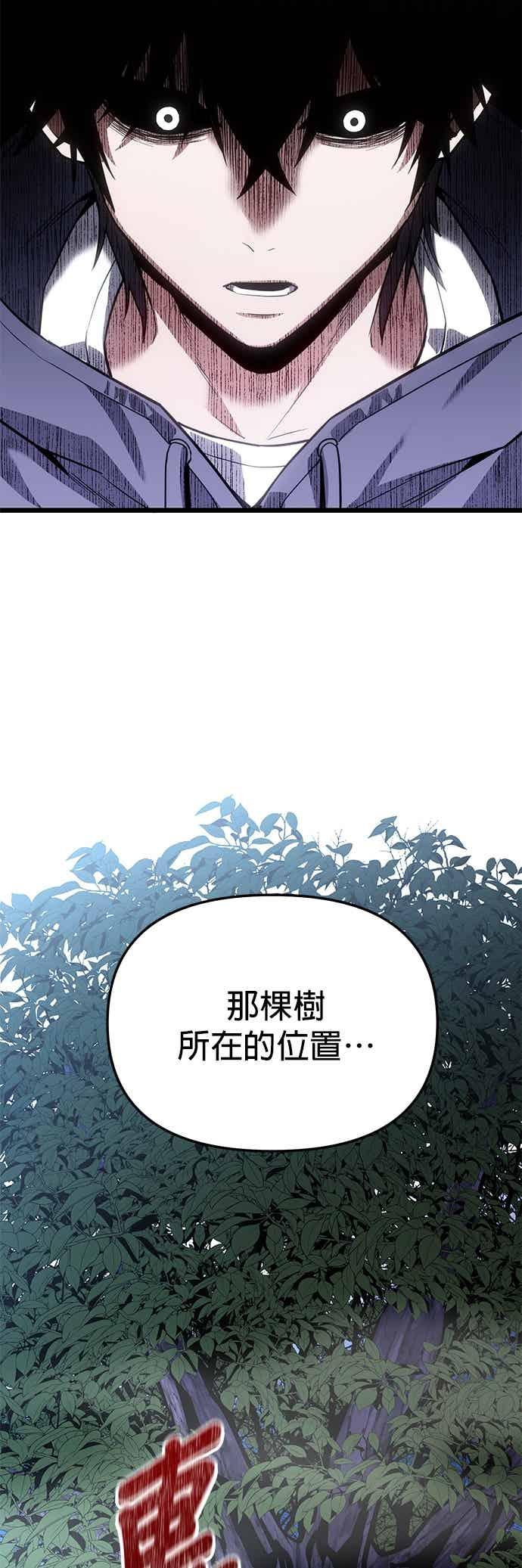 《家之王者》第44话 第69页