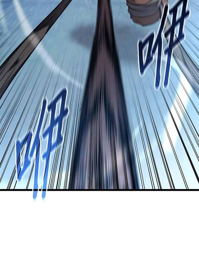 《家之王者》第44话 第26页