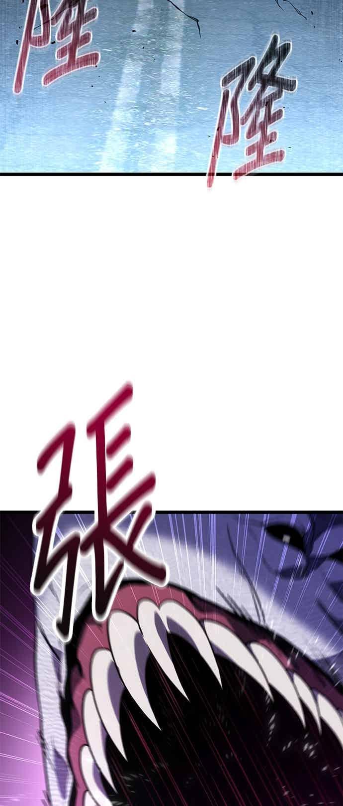 《家之王者》第44话 第57页