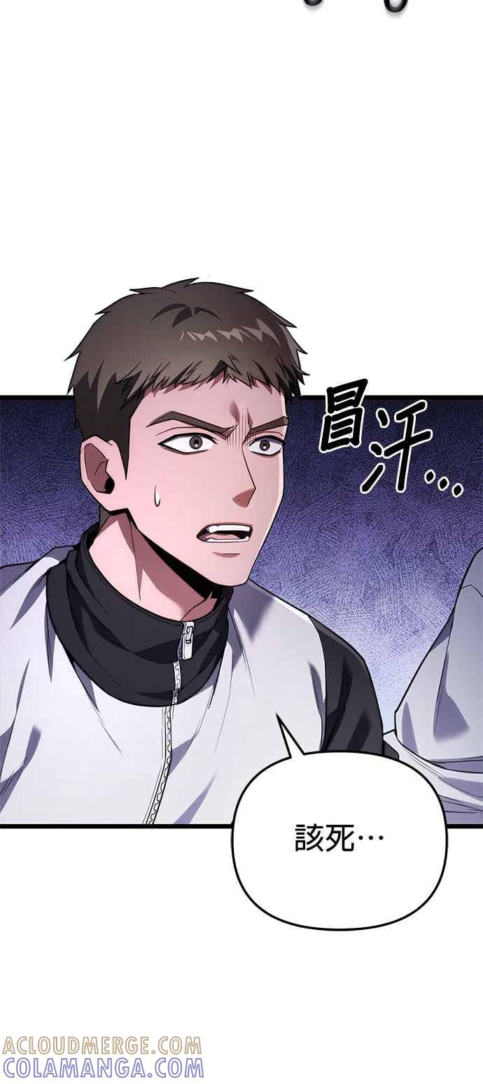 《家之王者》第44话 第10页