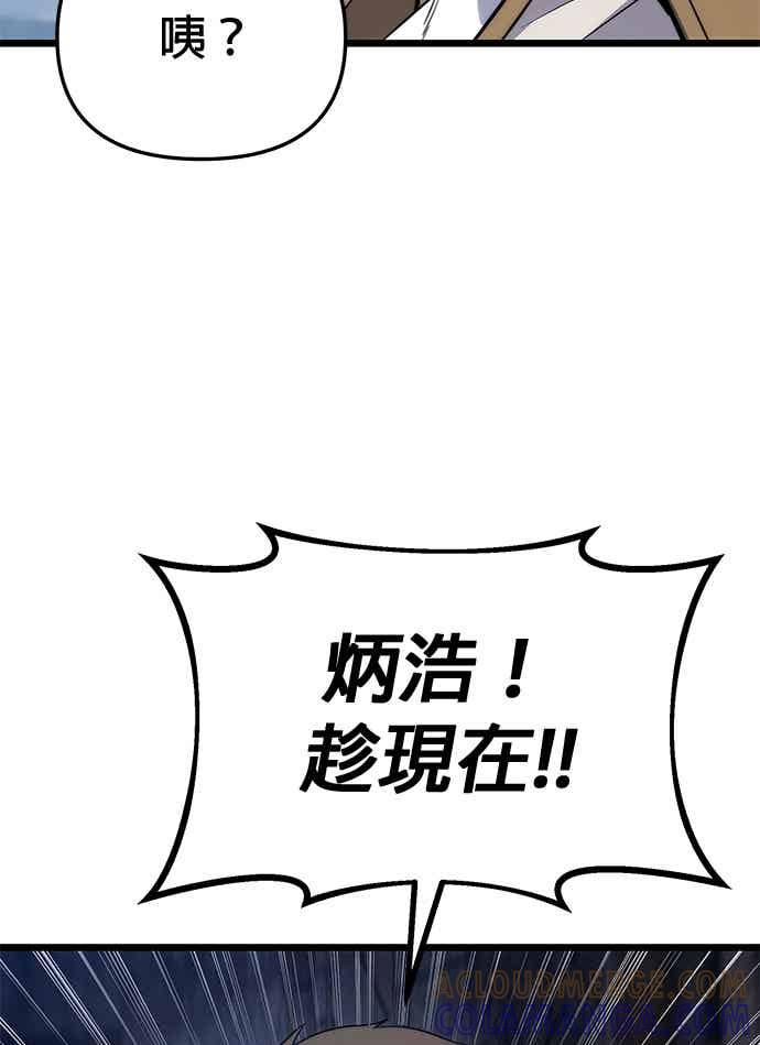 《家之王者》第44话 第34页