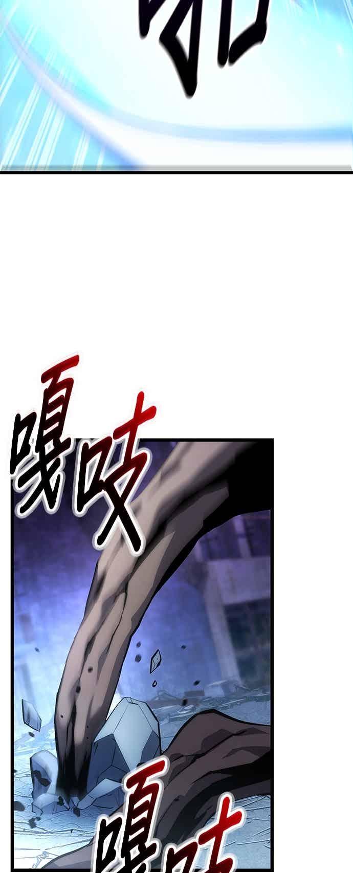 《家之王者》第44话 第3页