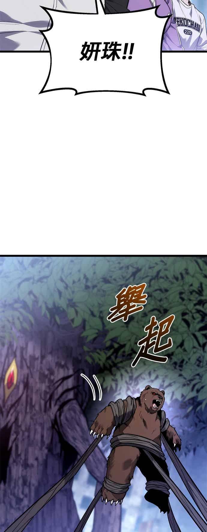 《家之王者》第44话 第23页