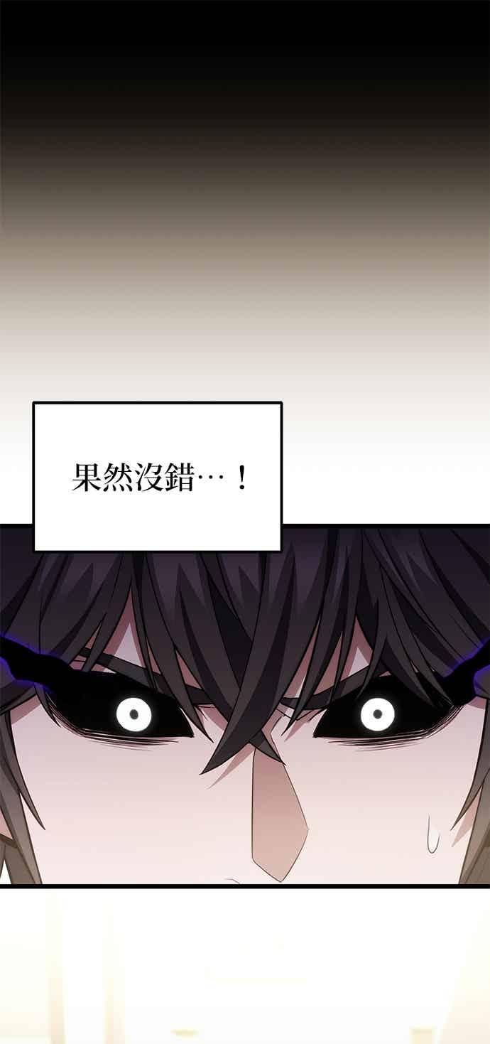 《家之王者》第44话 第62页