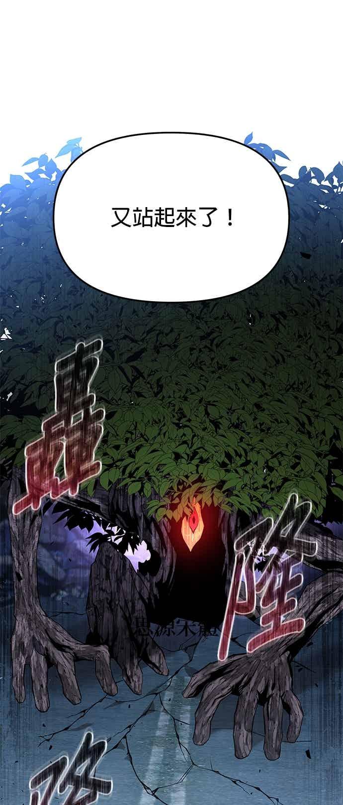 《家之王者》第44话 第56页