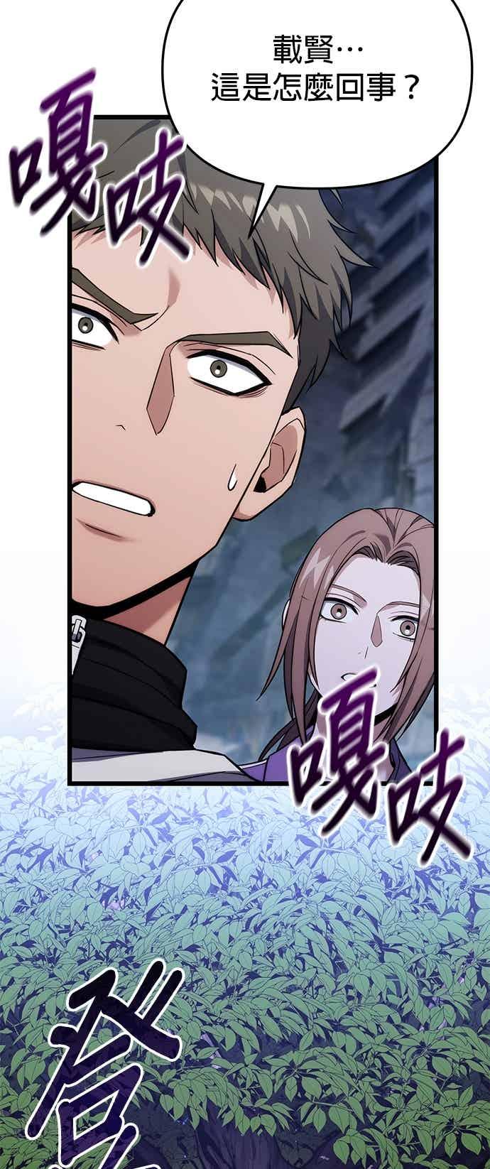 《家之王者》第44话 第50页