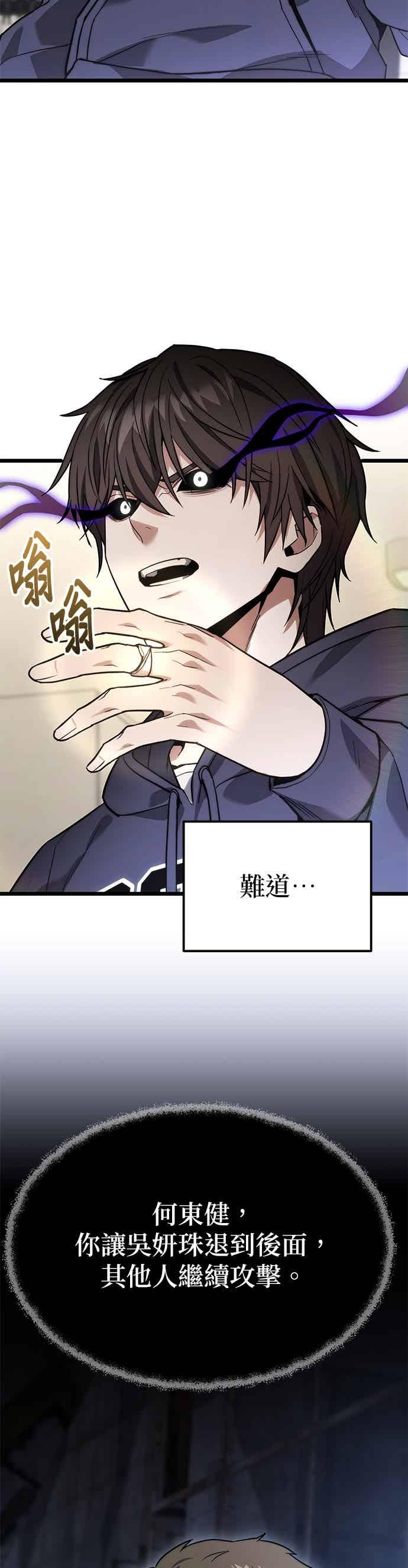 《家之王者》第44话 第42页