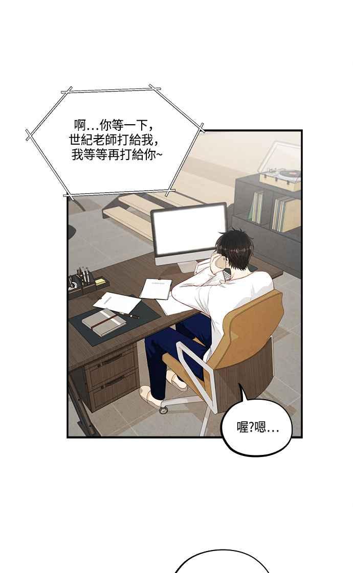 《扑通扑通截稿中》第46话 第27页