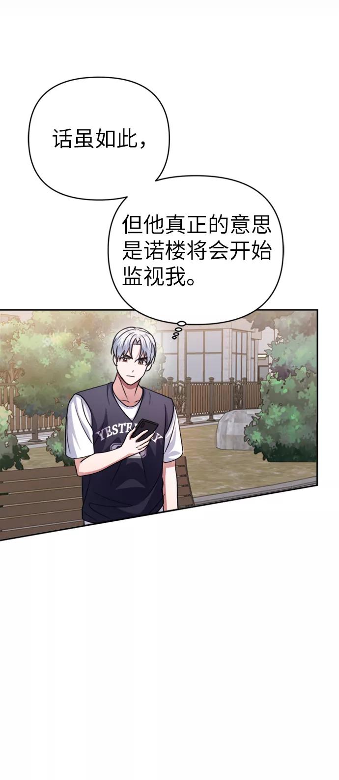 《神圣的爱豆》第46话 第38页