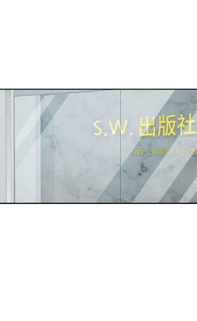 《扑通扑通截稿中》第46话 第33页