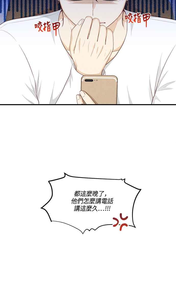 《扑通扑通截稿中》第46话 第30页