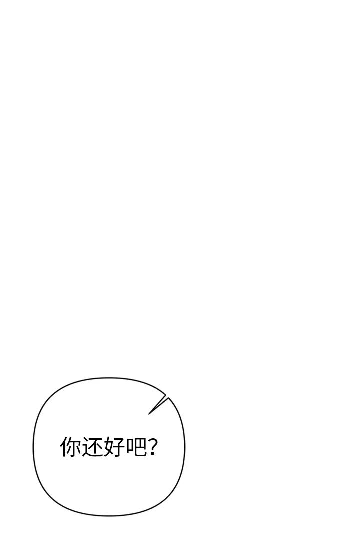 《神圣的爱豆》第46话 第42页