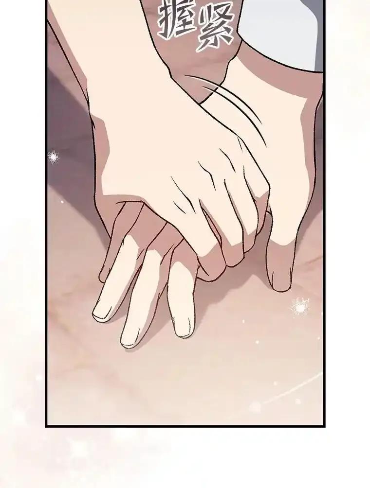 《金色手术刀》49.约会救下小女孩 第86页