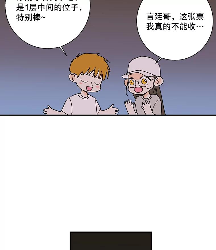 《追逐光的爱恋》50.礼物 第12页
