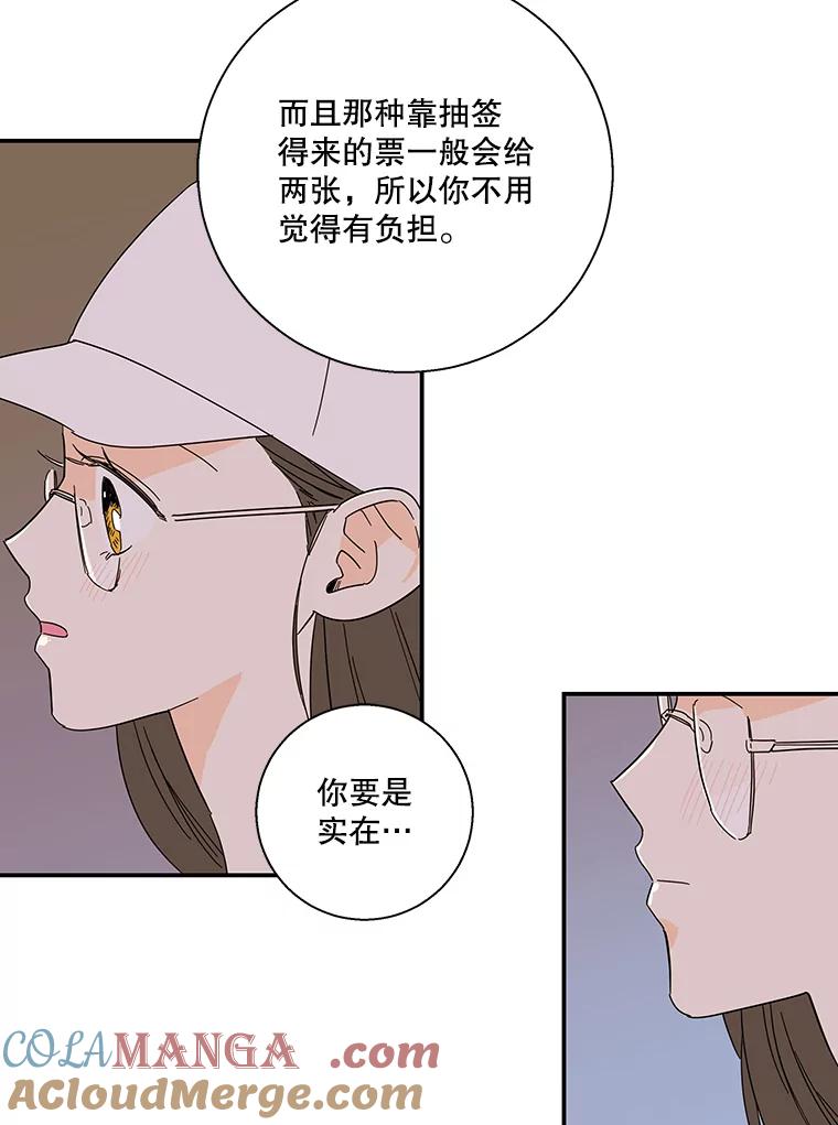 《追逐光的爱恋》50.礼物 第19页