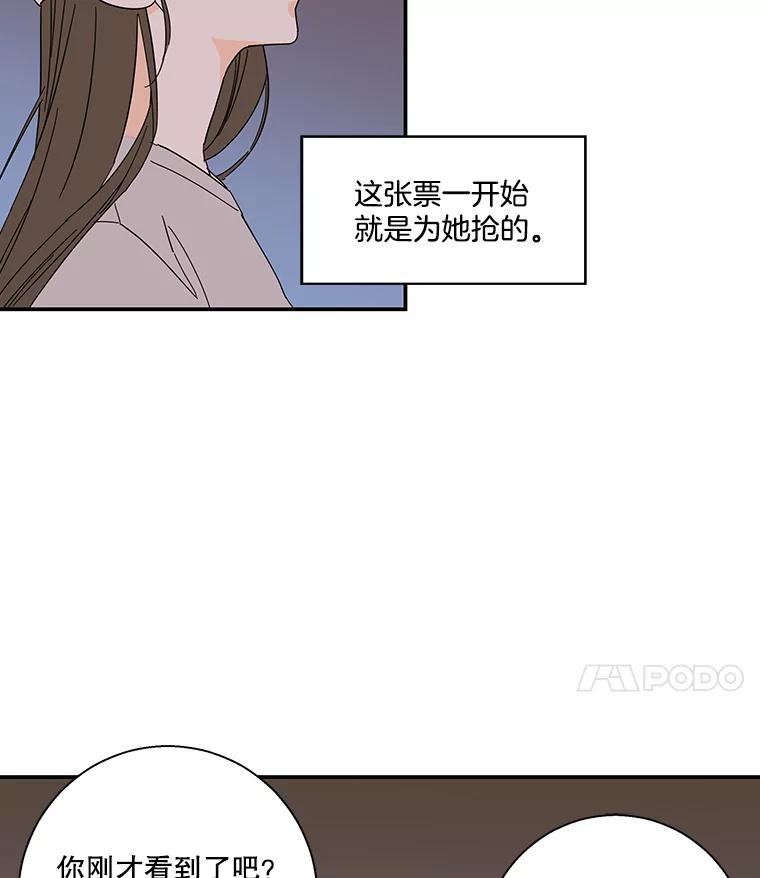 《追逐光的爱恋》50.礼物 第11页