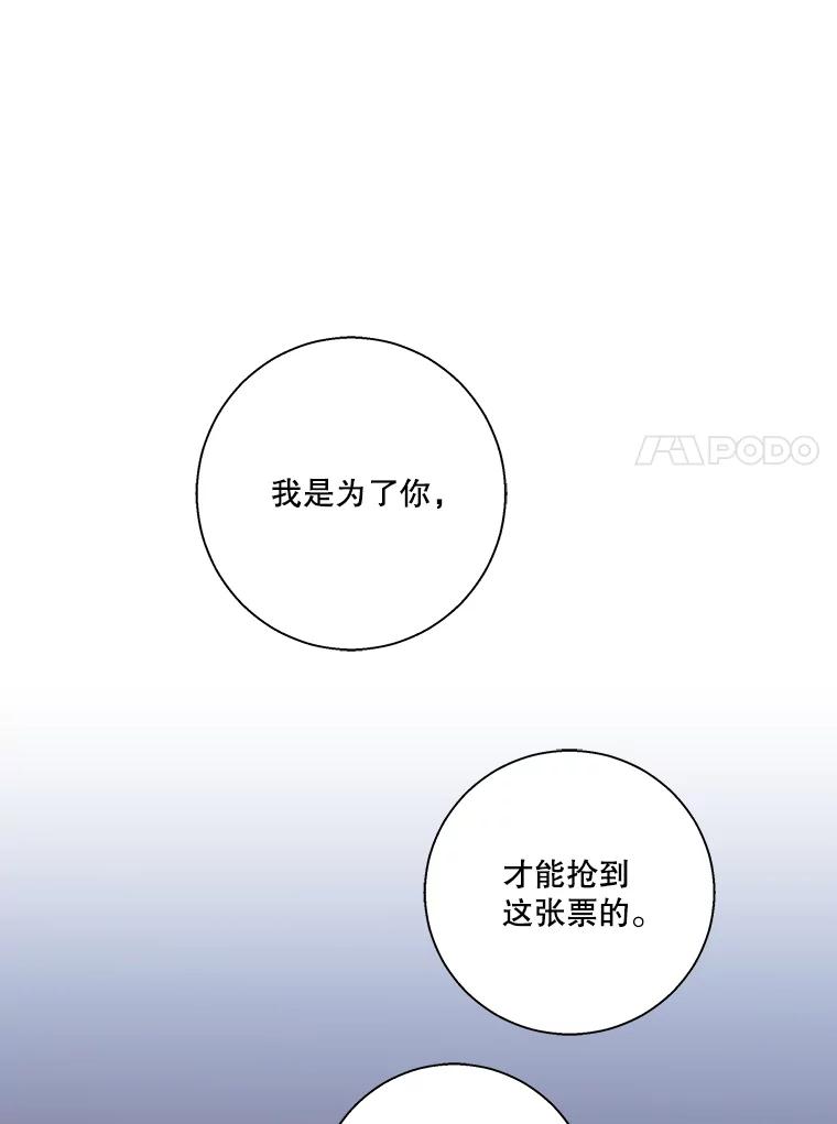 《追逐光的爱恋》50.礼物 第15页