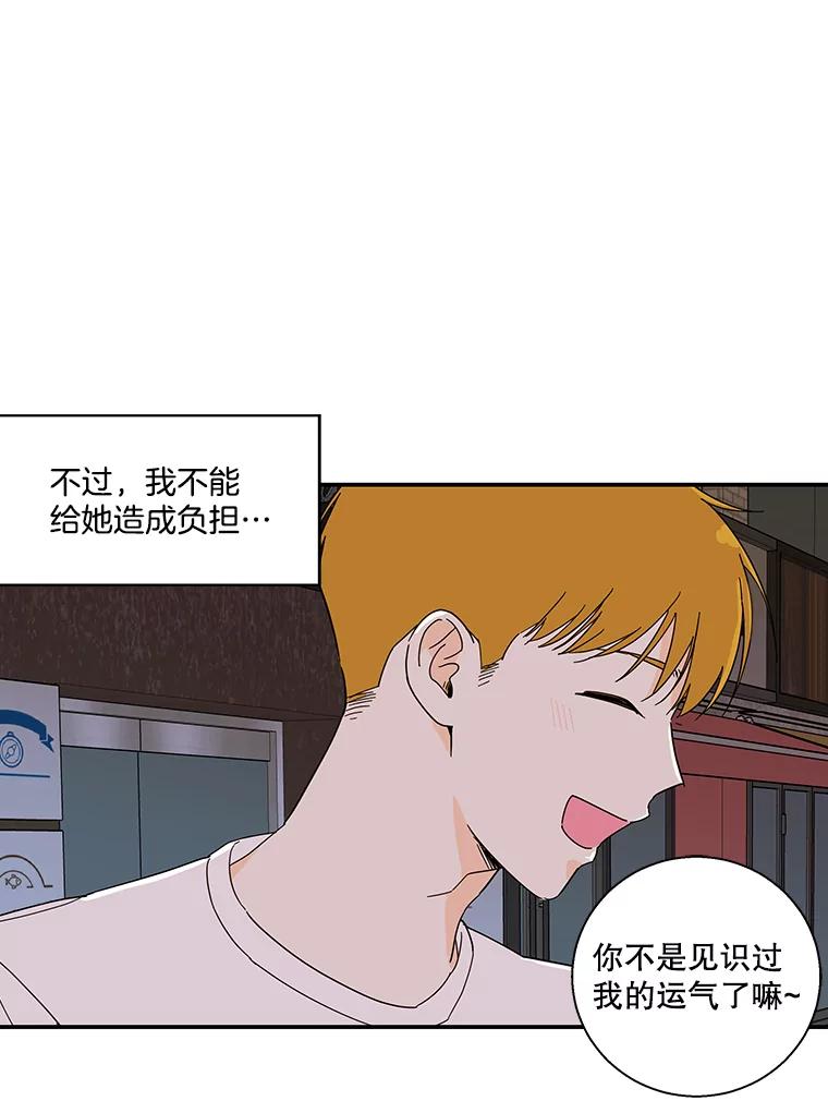 《追逐光的爱恋》50.礼物 第17页