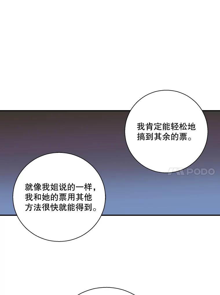 《追逐光的爱恋》50.礼物 第18页
