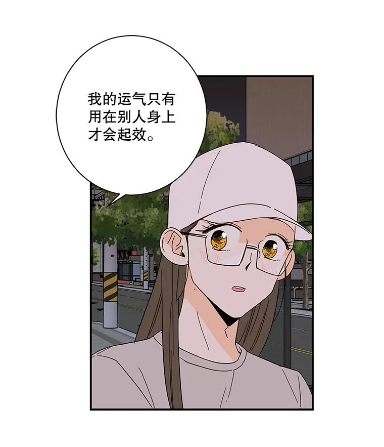 《追逐光的爱恋》50.礼物 第14页