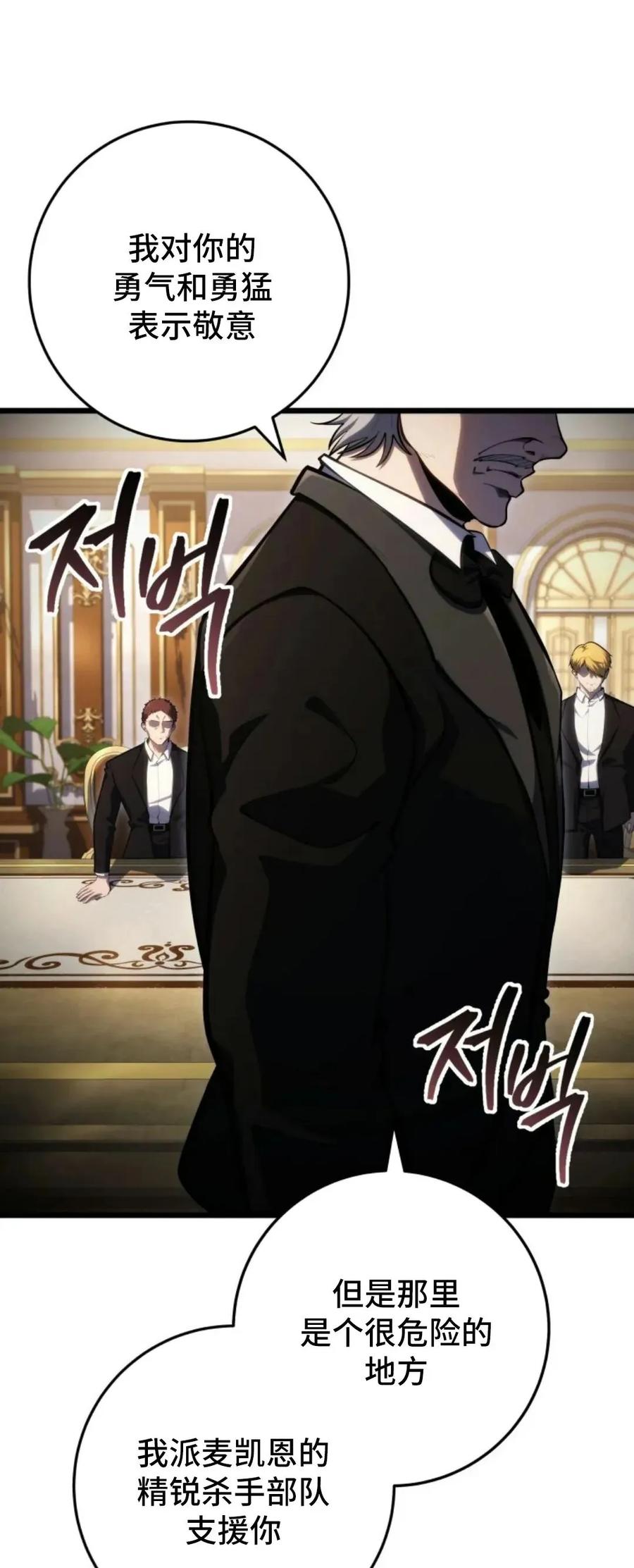 屠龙者回归 - 第55集 - 第26张图