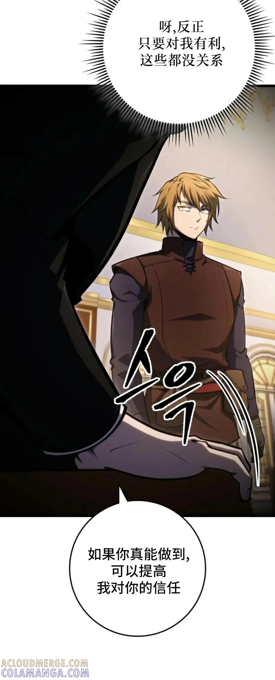 屠龙者回归 - 第55集 - 第25张图