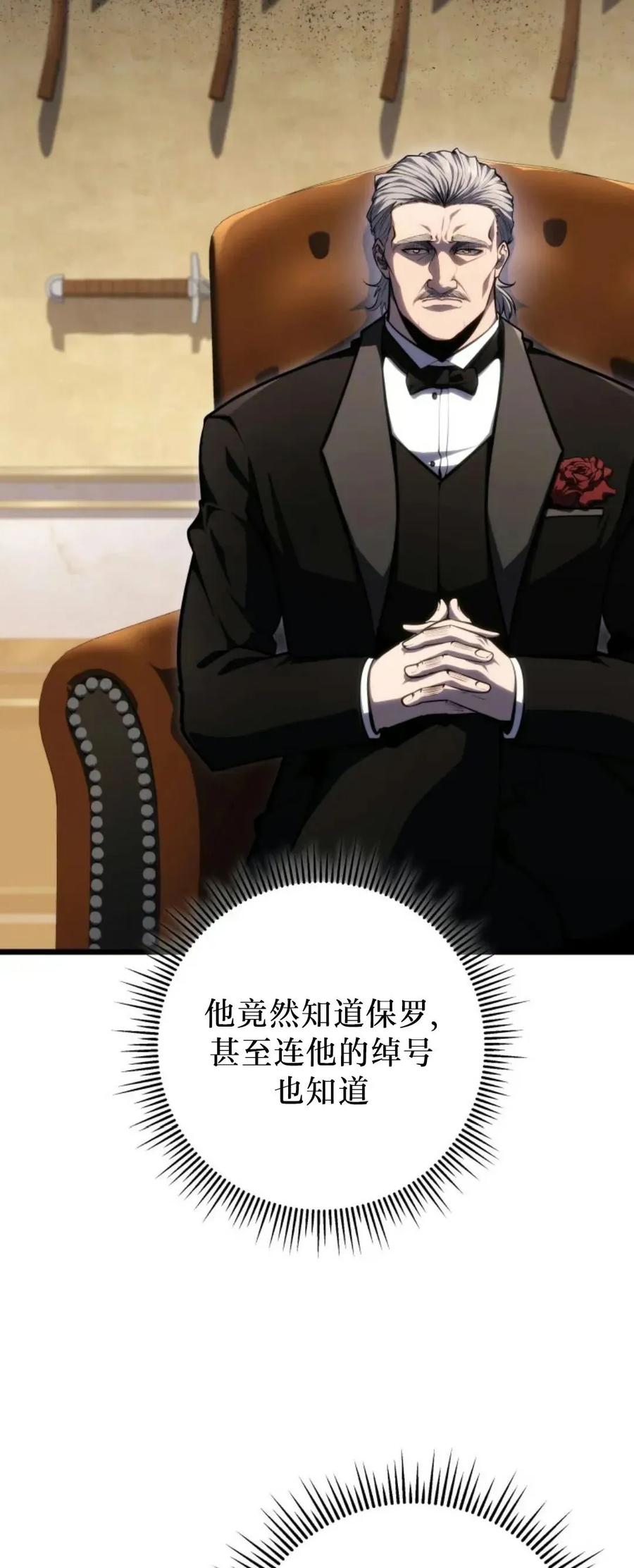 屠龙者回归 - 第55集 - 第24张图