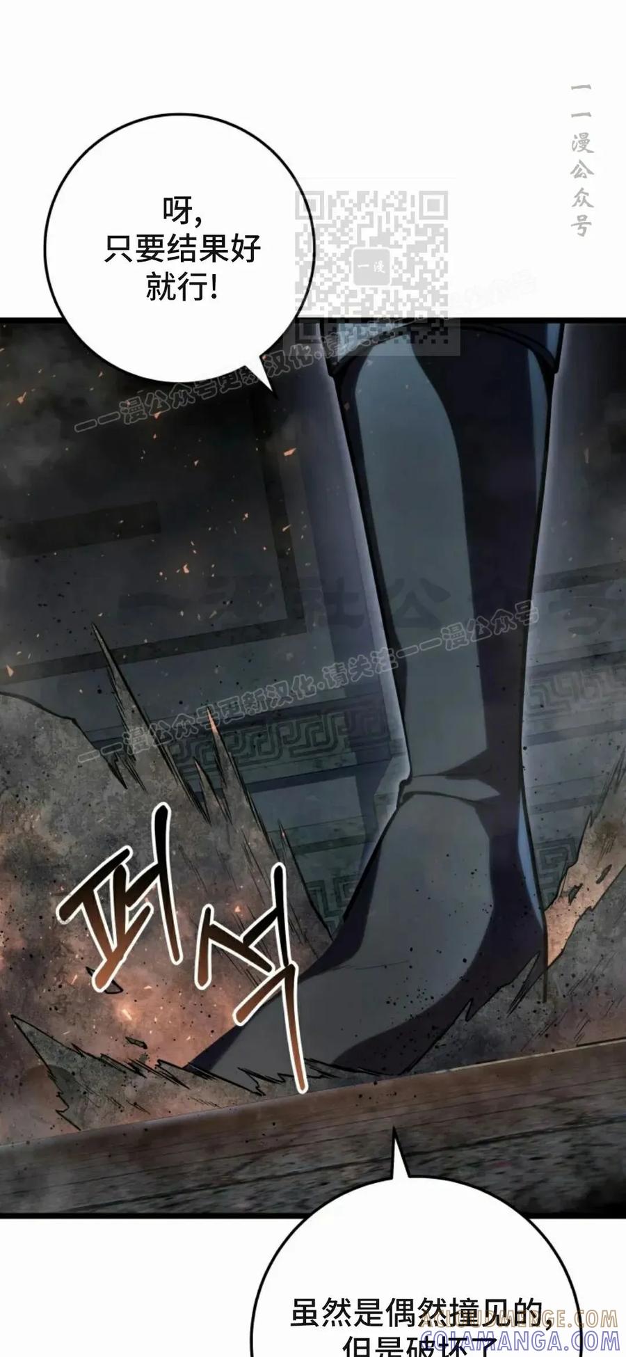 屠龙者回归 - 第56集 - 第61张图