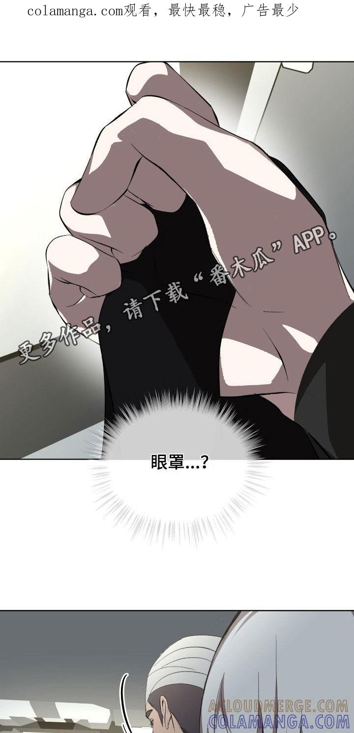 《法外狂徒》第63章：【第二季】谁敢相信啊 第1页