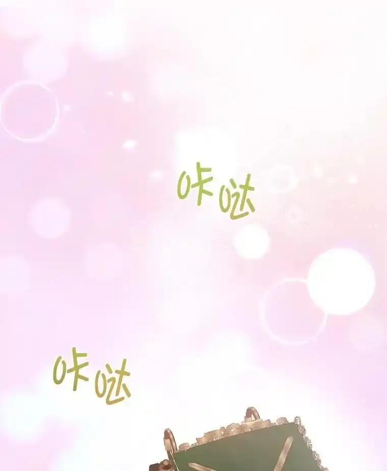 公爵夫人的秘密执笔 64.旅途中的温柔 第60页