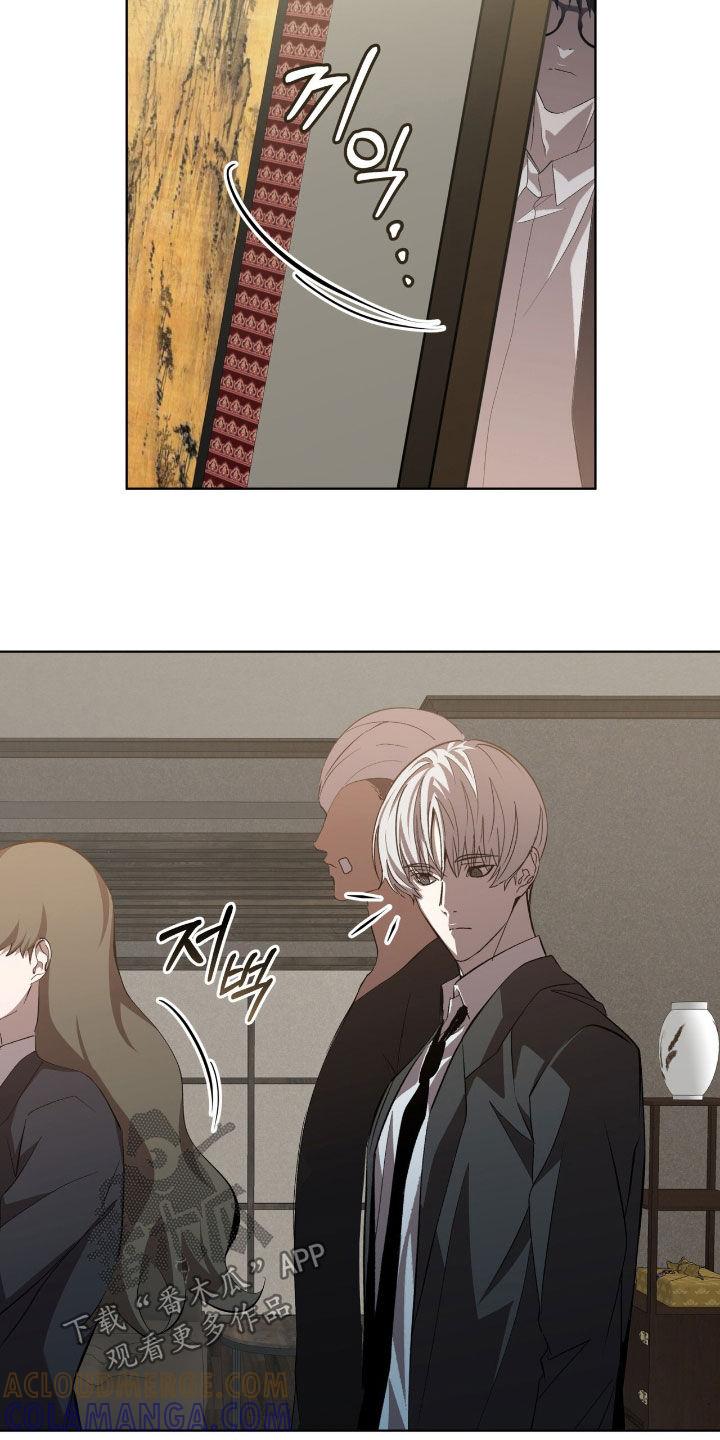 《法外狂徒》第63章：【第二季】谁敢相信啊 第9页