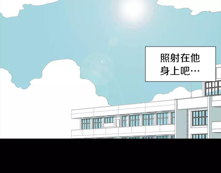 《不能恋爱的房间》第63话 我不是为了钱 第126页