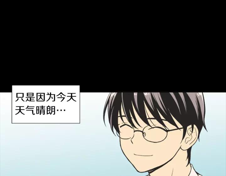 《不能恋爱的房间》第63话 我不是为了钱 第124页