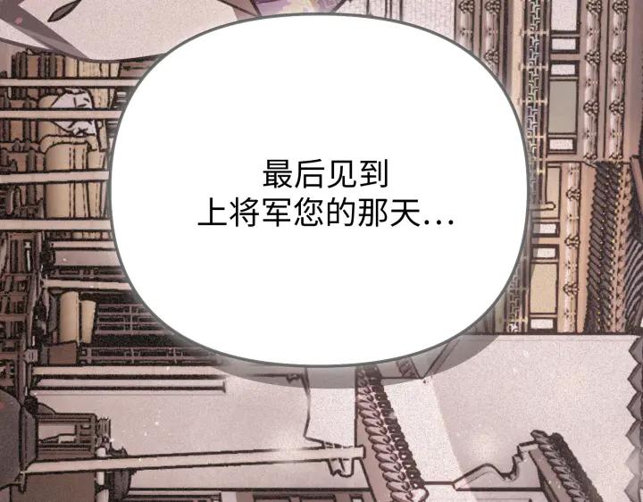 《好缘歌》第9话 第126页