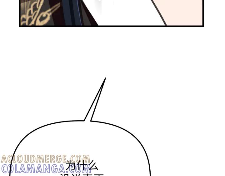 《好缘歌》第9话 第133页