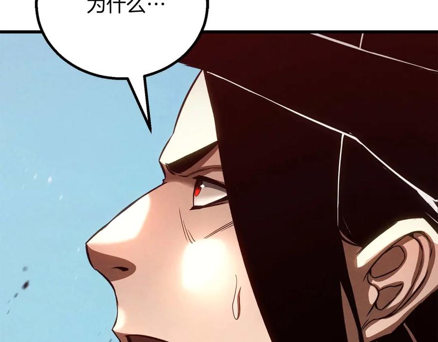 死灵法师：重生的我全技能精通 - 第90话 同伴，只是食物罢了 - 第65张图