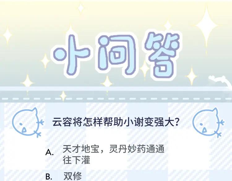 重生后师尊拿命求he - 第 8 话 下毒 - 第132张图