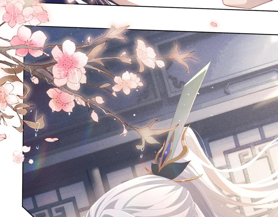 重生后师尊拿命求he - 第 8 话 下毒 - 第95张图