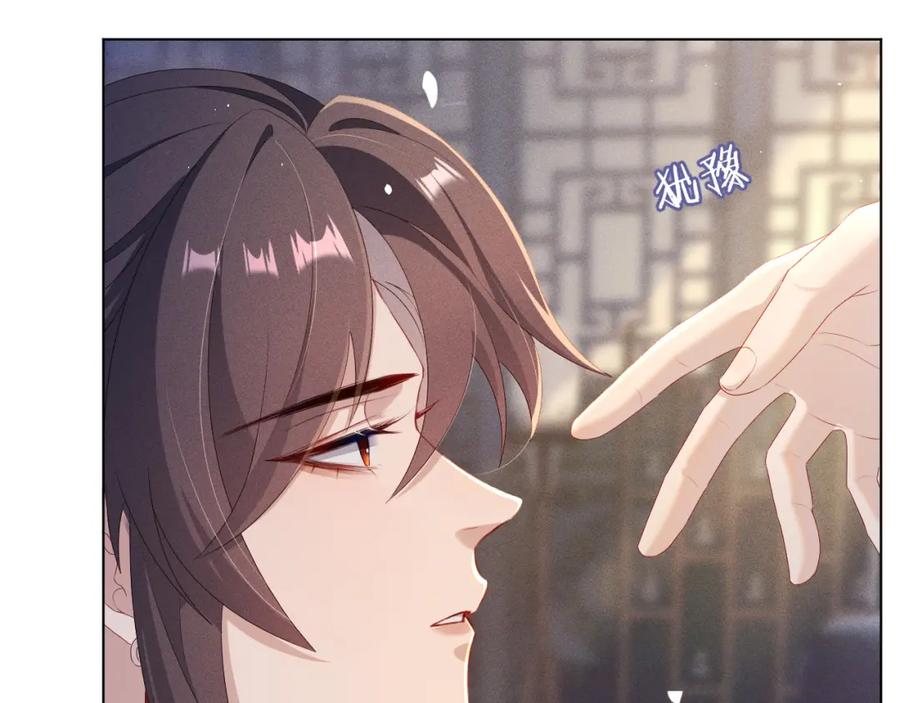 重生后师尊拿命求he - 第 8 话 下毒 - 第84张图