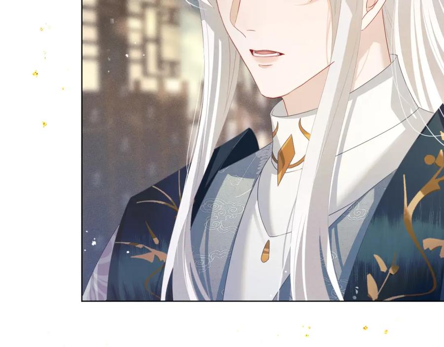 重生后师尊拿命求he - 第 8 话 下毒 - 第11张图