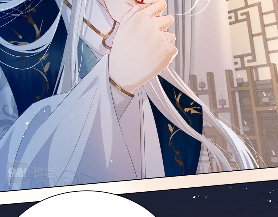 重生后师尊拿命求he - 第 8 话 下毒 - 第30张图