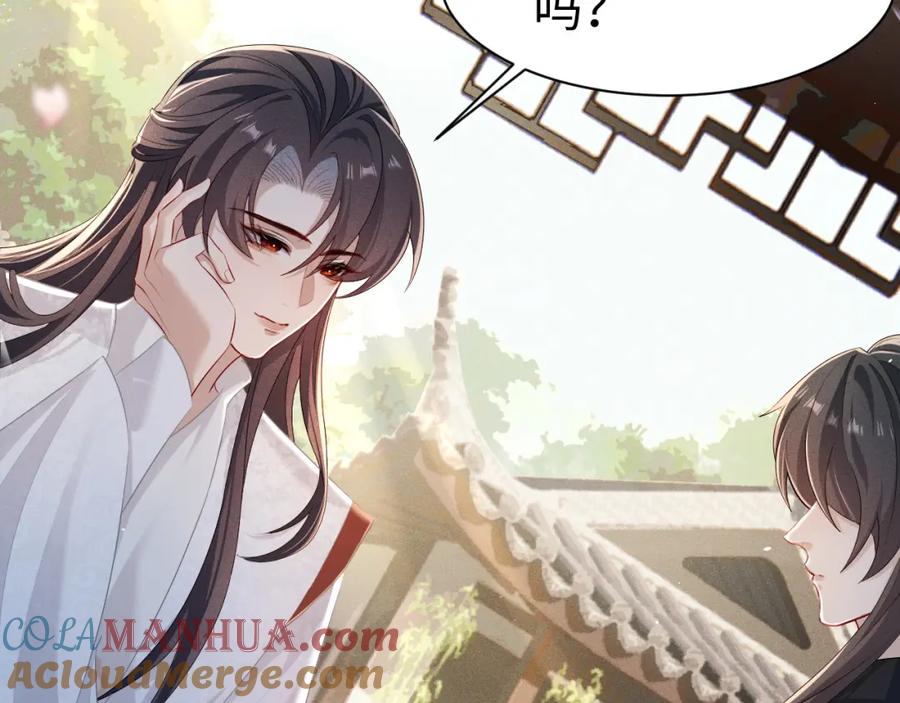 重生后师尊拿命求he - 第 8 话 下毒 - 第61张图