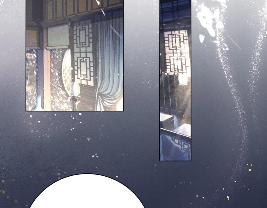 重生后师尊拿命求he - 第 8 话 下毒 - 第6张图