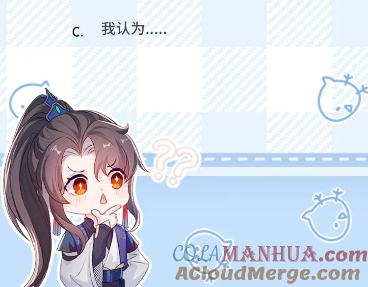 重生后师尊拿命求he - 第 8 话 下毒 - 第133张图