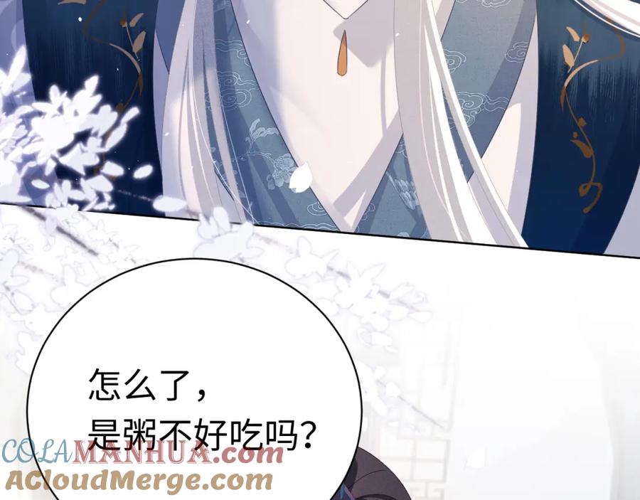 重生后师尊拿命求he - 第 8 话 下毒 - 第89张图