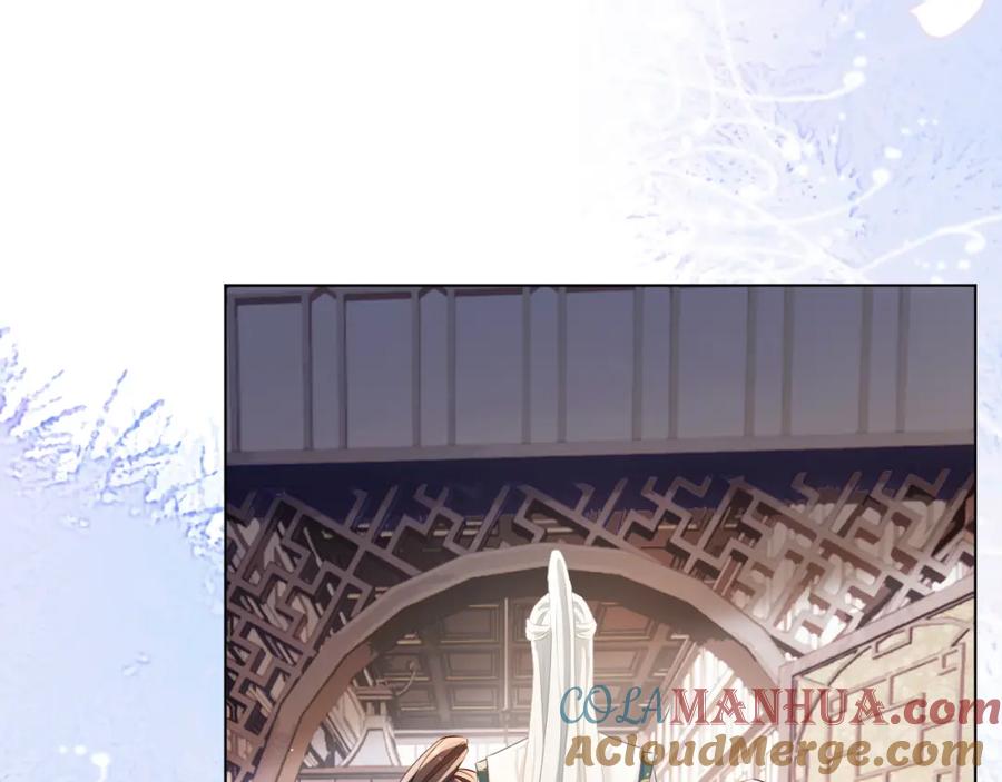 重生后师尊拿命求he - 第 8 话 下毒 - 第113张图