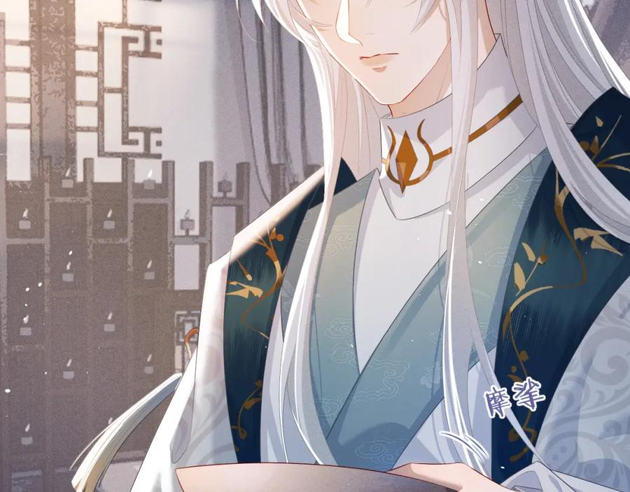 重生后师尊拿命求he - 第 8 话 下毒 - 第68张图