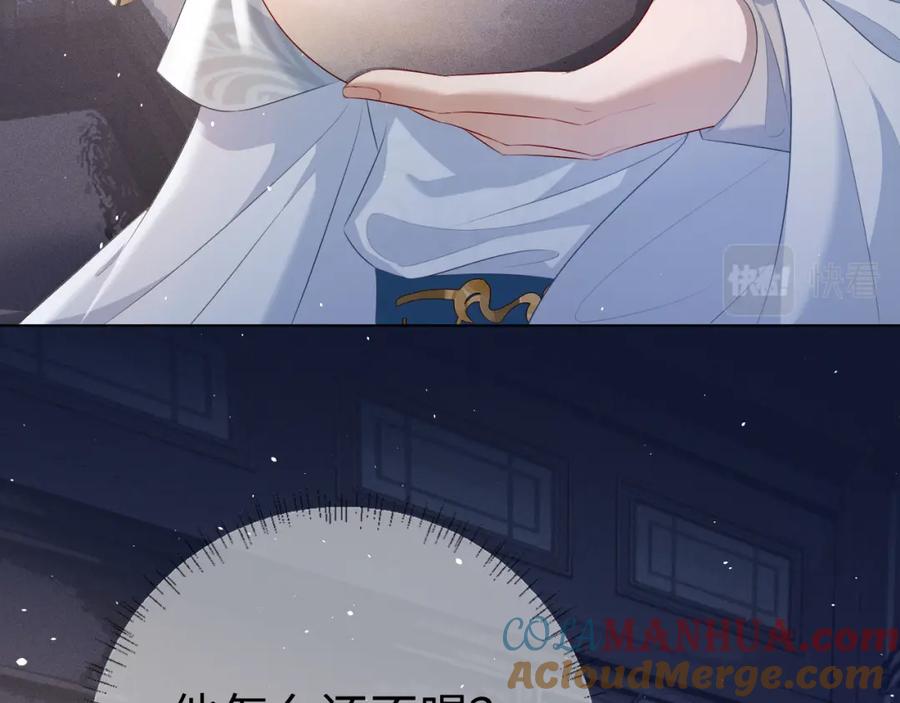 重生后师尊拿命求he - 第 8 话 下毒 - 第69张图